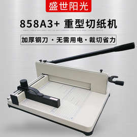 858a3切纸机 高效精准的桌面裁切解决方案