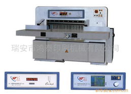 切纸机系列全解析 高效办公与印刷生产的得力助手