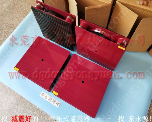 模切机减震垫与裁切纸机减震脚——东永源，您的专业减震解决方案专家